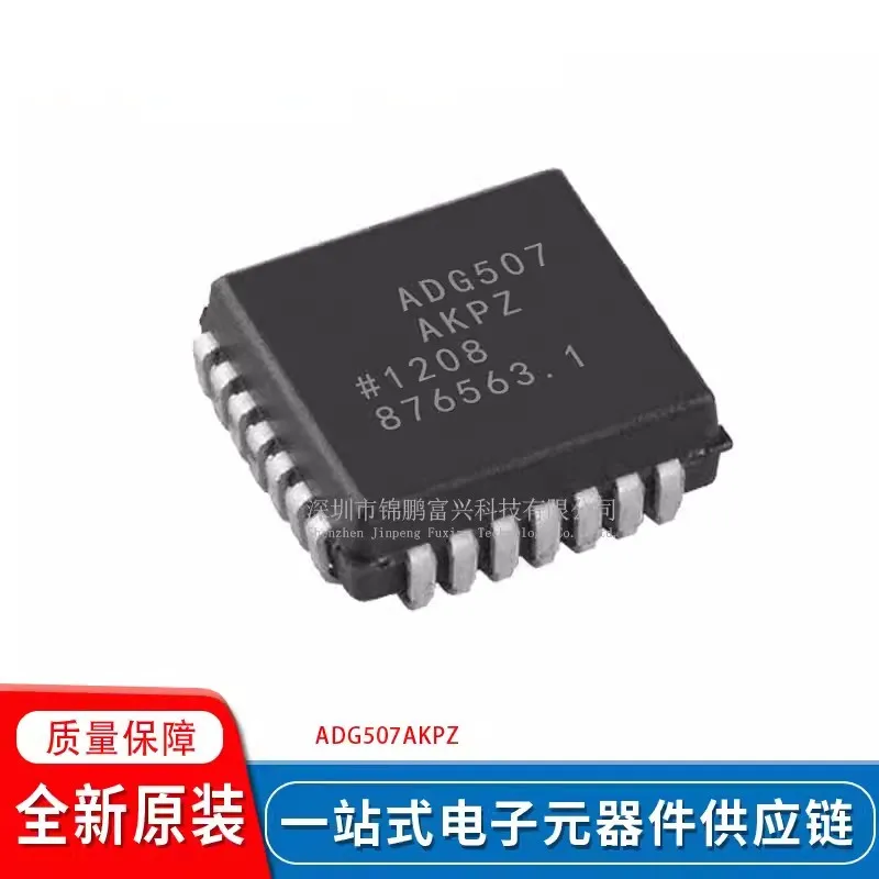 5adet ADG507AKPZ ADG507AKP PLCC28 new original imported authentic
