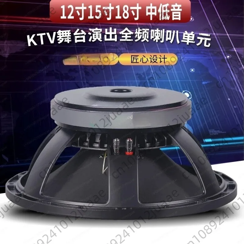 1PC,12 Inch, 15 Inch,  Woofer, 190 Magnet, 75 Cores, Full-range Mid-bass, KTV Stage, Wedding, Outdoor Performance