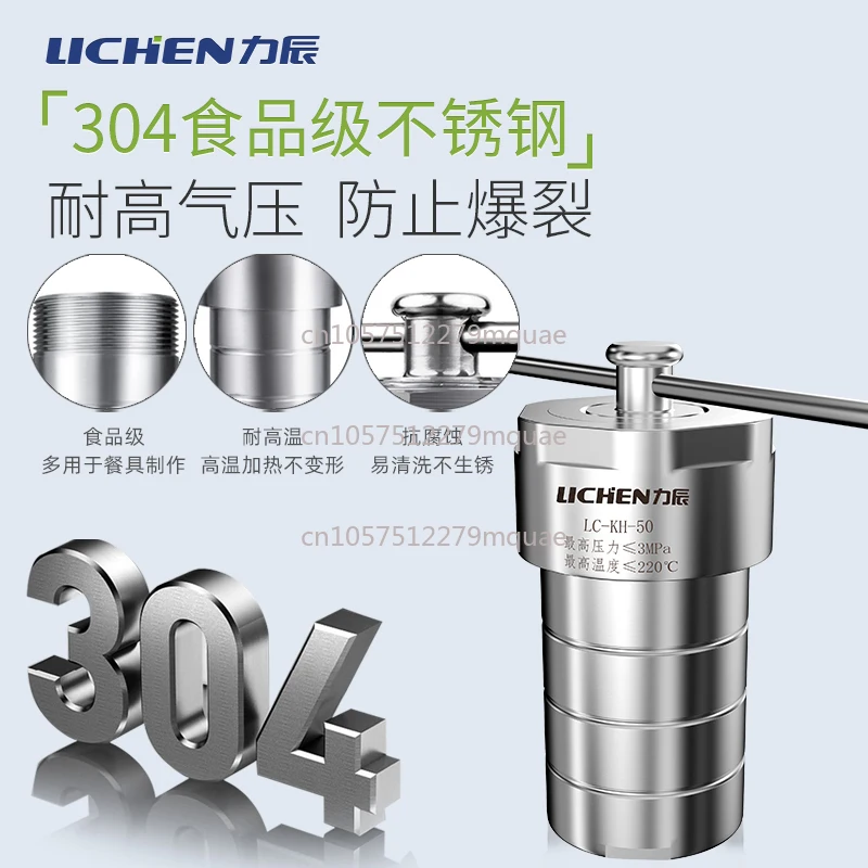 Hydrothermal Synthesis Reactor Laboratory 304 Stainless Steel High Temperature and High Pressure Digestion Tank PPL/PTFE Lining
