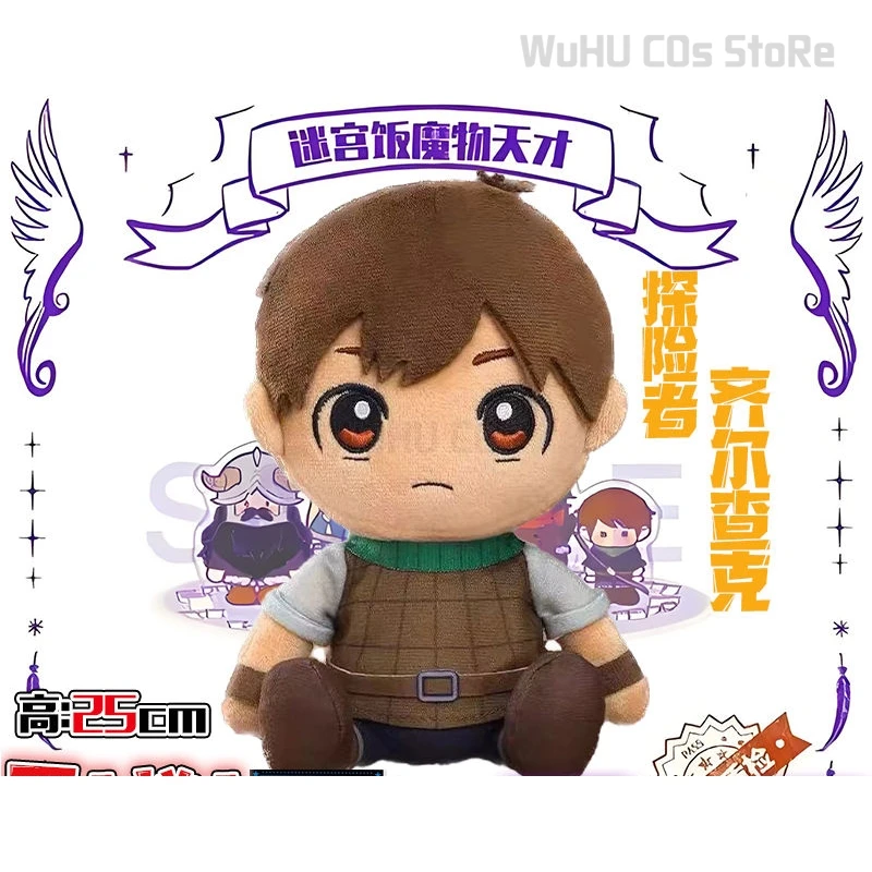 Anime Delicious In Dungeon Cosplay Laios Touden Marcille Donato Falin Senshi Cosplay Doll Women Kids Halloween Birthday Gift