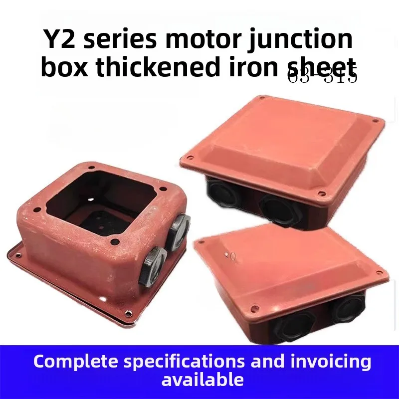 Y2/YE2/YE3 series motor junction box 63-315 thickened iron junction box maintenance tool motor accessories