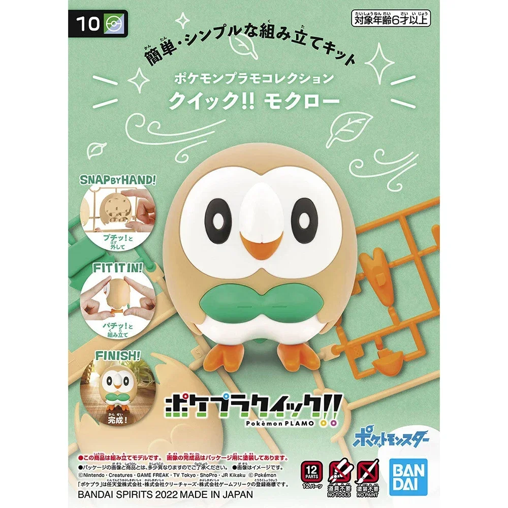 Original Bandai Pokemon Figures Kit Quick Series Rowlet Manual Assembly Collectible Ornaments Figure Model Toys Birthday Gifts