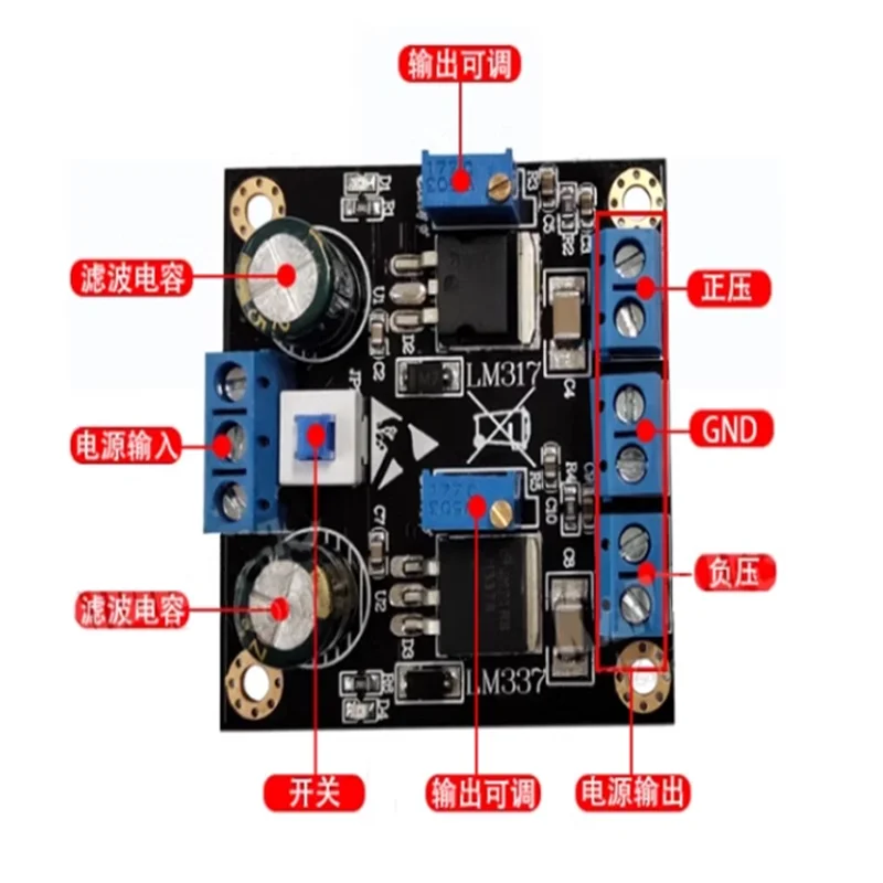 1pcs LM317&337 Positive and negative power supply linear DC power supply step-down module ±3-40V to ±1.25-37V