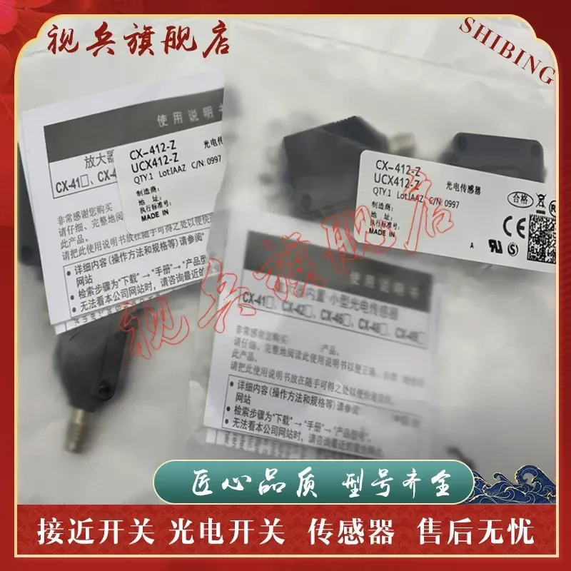 Sensor for CX-412 CX-413 CX-421 CX-422 CX-423 CX-425-C05 CX-481 CX-482 CX-483 CX-493-C05