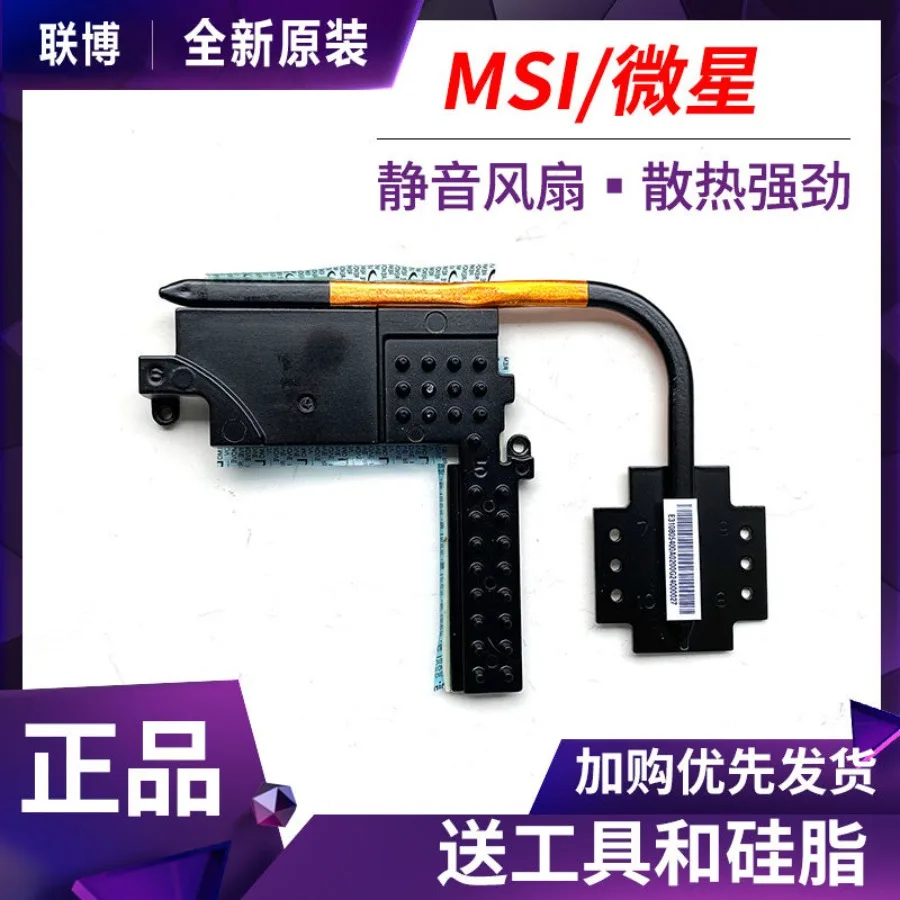 Радиатор (теплоотвод) AA+ для MSI GT72 /6QD/6QE/6QF/GT72S 6QF