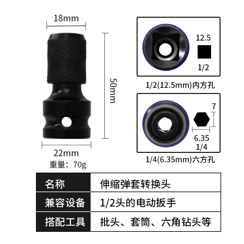 Adaptador de llave eléctrica, extensión de broca, convertidor hexagonal, varilla de portabrocas para 1/2 a 1/4, Kit de juego de enchufes de impacto