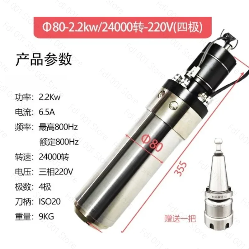 80mm 2.2KW 24000RPM 220V 4 Pole Water Cooled ATC Spindle Milling
