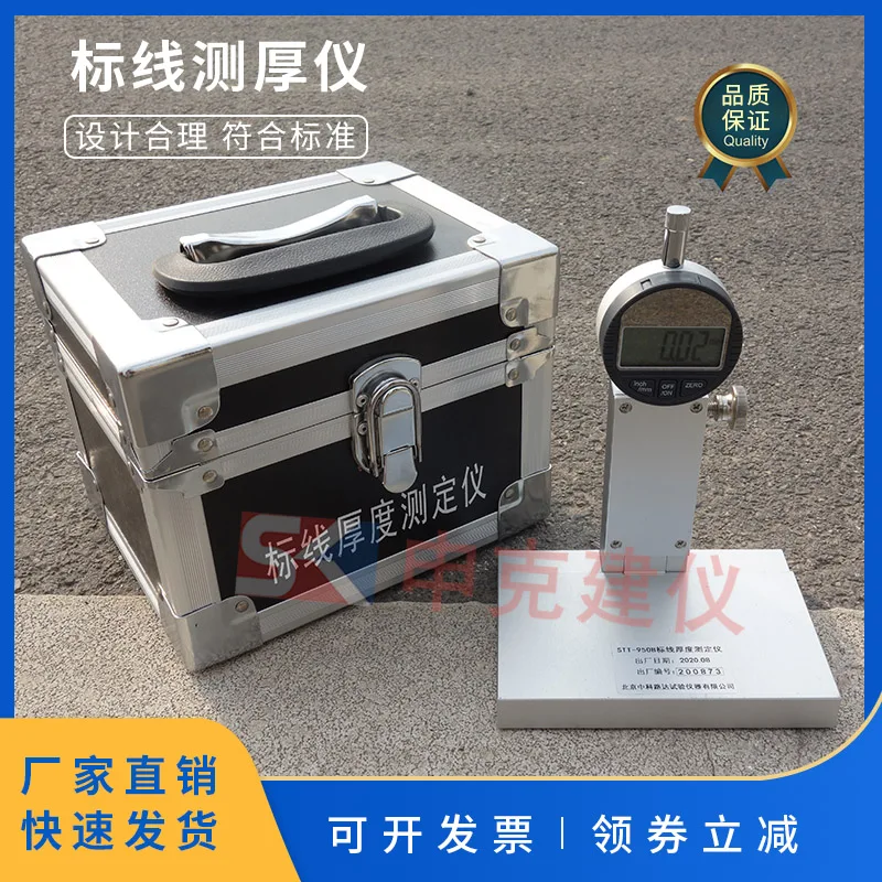 

STT950 Pavement Marking Thickness Tester Tester Highway Digital Display Plate Thickness Tester Road Construction