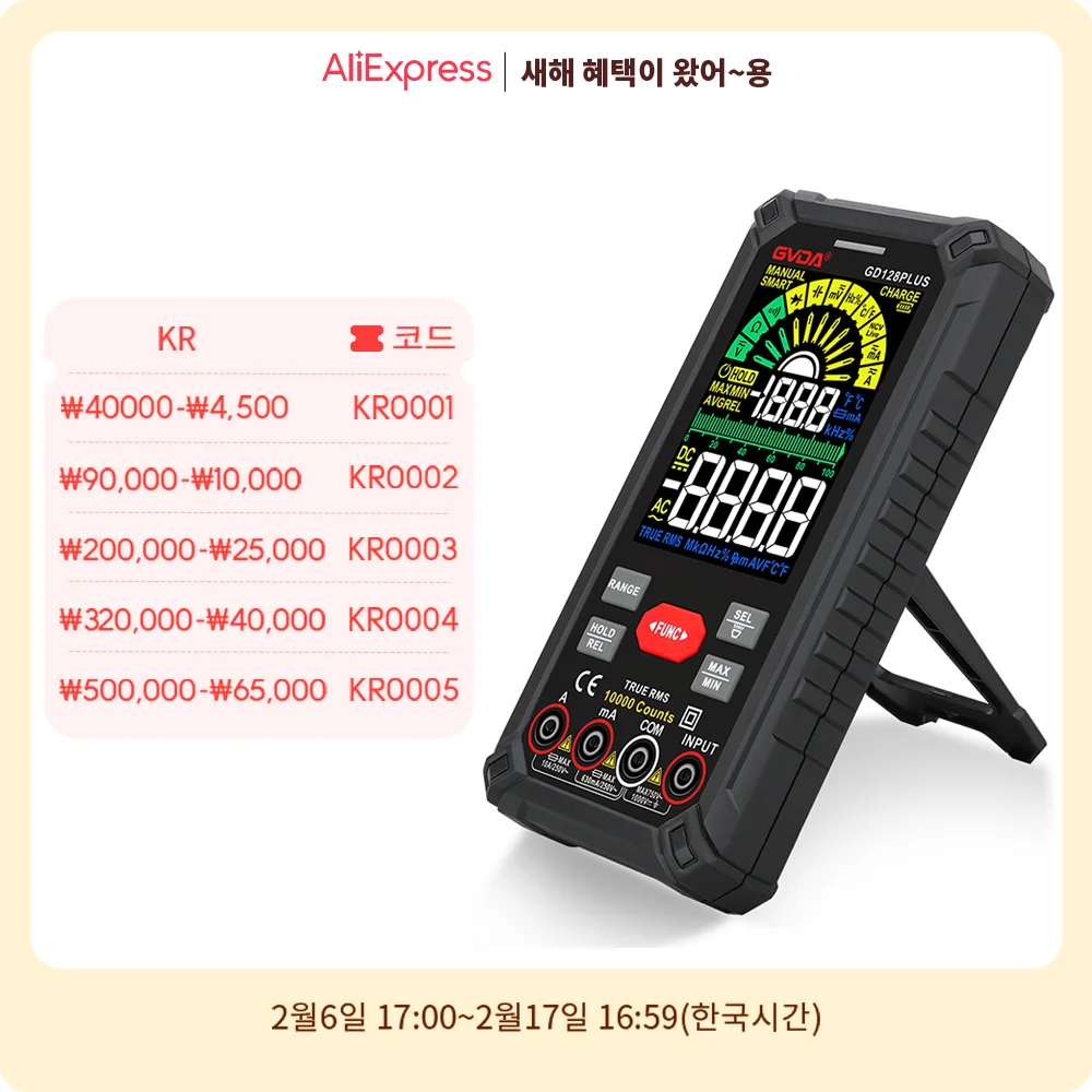 GVDA Smart Digital Multimeter Auto Range DMM Voltmeter True RMS DC AC Voltage Multimetro Rechargeable Multitester