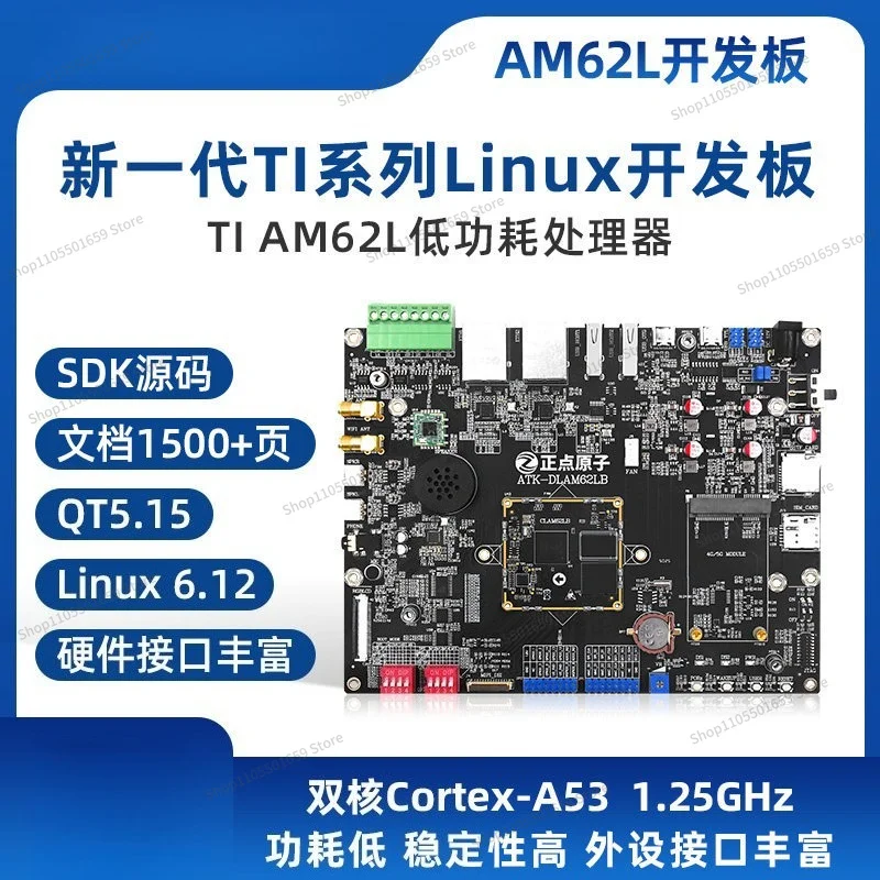 For TI AM62L Development Board Linux Embedded AM335X Upgrade