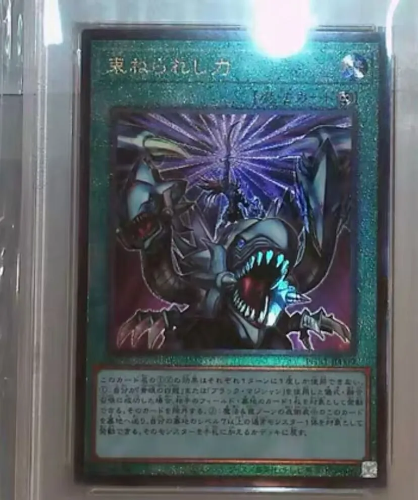 Ultimate Rare PGB1-JP009 Prismatic God Box - YuGiOh Japanese