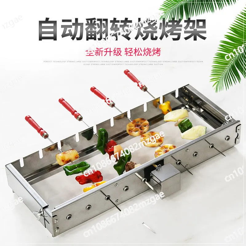 

Automatic barbecue flip shelf adjustable width tumble skewer machine 5V