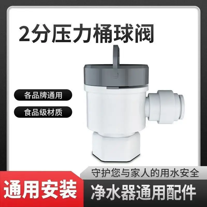 

Water Purifier Pressure Tank Ball Valve Switch 2-Point Large Water Storage Tank Valve Direct Drinking Water Purifier Water Pipe Connector Accessories