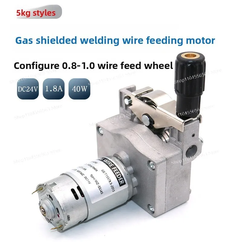 5Kg Airless Secondary Welding Machine Wire Feeder Motor Assembly Integrated Machine Gas Welding Machine DC24V