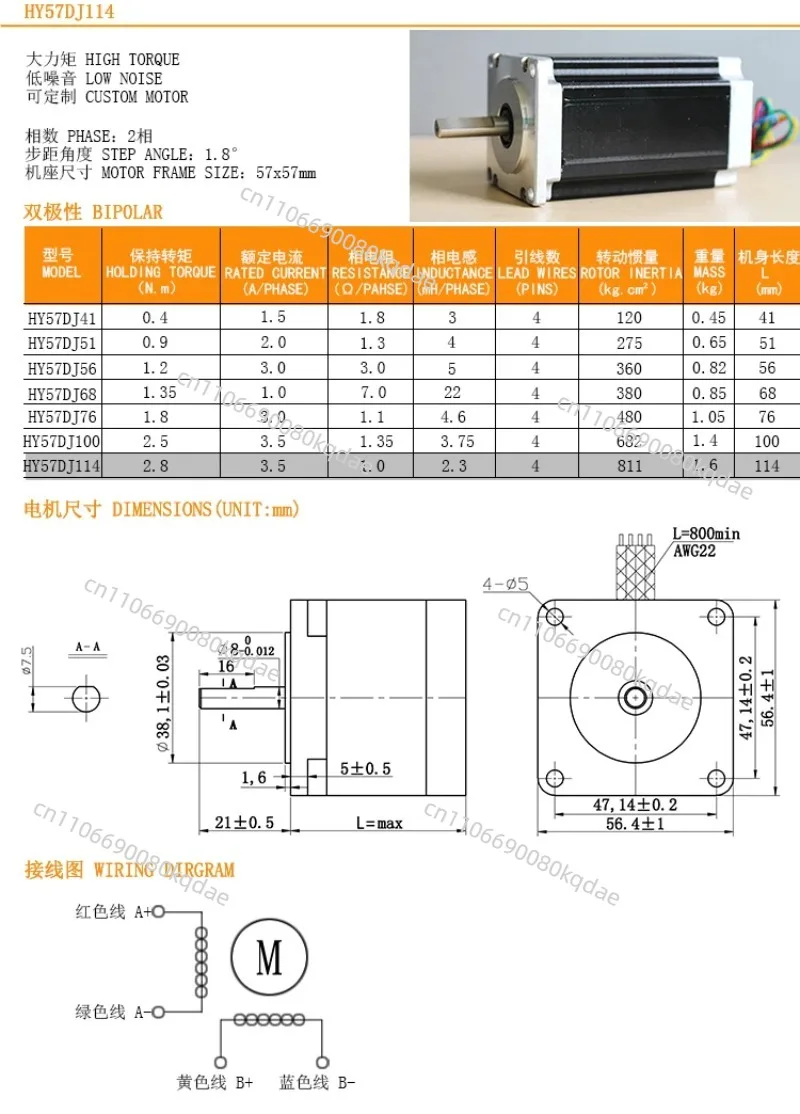 HY57DJ114 57 Two‑Phase Hybrid Stepper Motor 2.8N.m 114mm 4‑Wire Industrial Motion Drive Hardware Assembly Parts