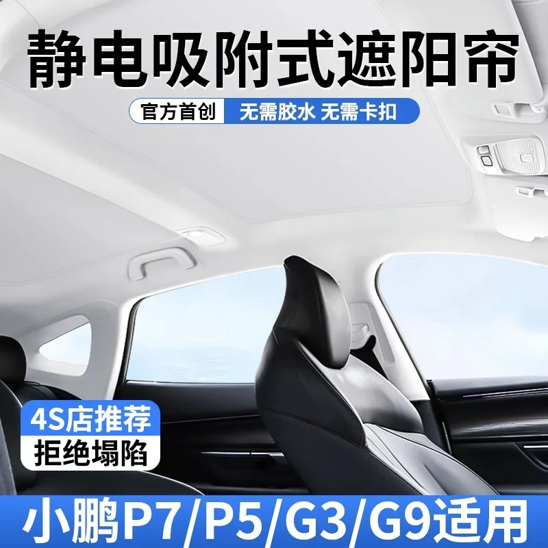 Suitable for Xpeng P7 P5 G3 G9 suede electrostatic adsorption sunroof, sun blind front panel, car modification sun protection