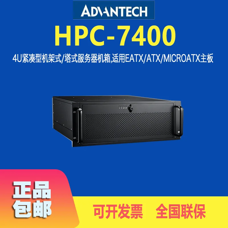 Original Advantech HPC-7400 Industrial Server Chassis 4U Compact Rack Tower Computer Chassis Wholesale