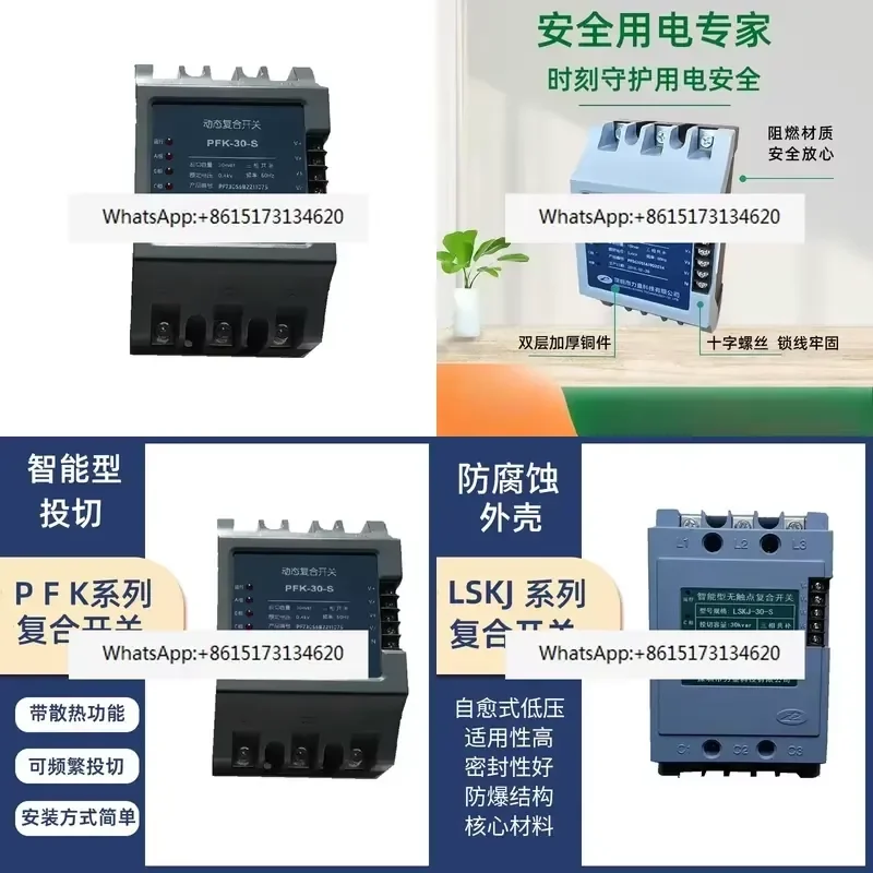 Power Dynamic Compound Switch PFK-15-S PFK-20-S PFK-30-S LSKJ-30-S