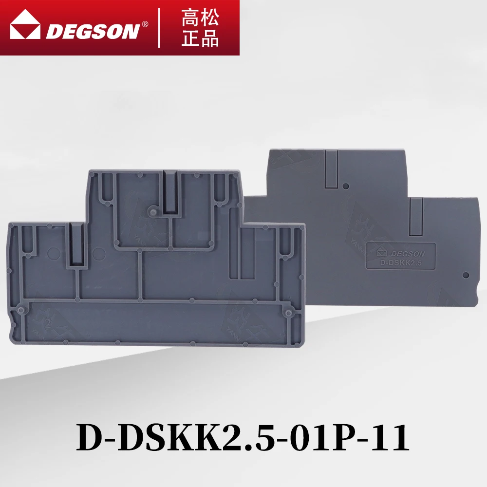 50Pcs D-DSKK2.5-01P-11 DEGSON BARRIER PLATE WIRE ELECTRICAL CONNECTOR DIN RAIL TERMINAL BLOCK ACCESSORIES END COVER FOR DSKK2.5