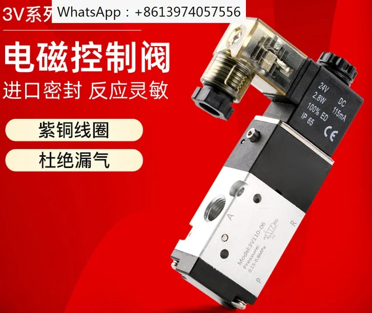 

Electromagnetic control valve 3V110-06/3V210-08/3V310-10/3V410-15 two position three-way directional valve