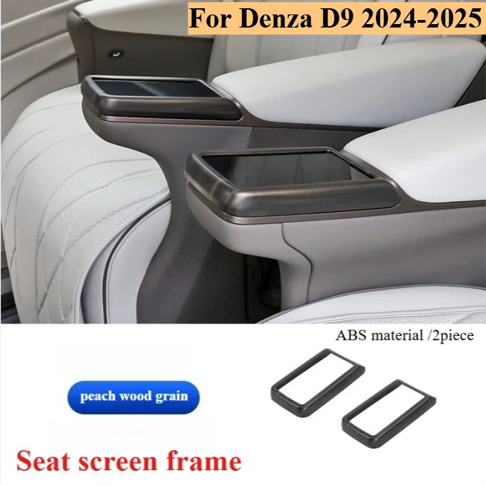 For Denza D9 2023‑2025 Seat Armrest Screen Decor Frame Protective Cover  Anti-Collision Border Interior Modification Accessories