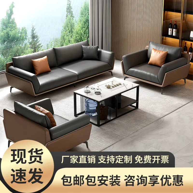 Office sofa genuine leather business reception and negotiation reception lounge coffee table combo set