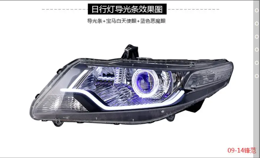 2pcs Car Styling Headlight For City headlights 2008 2009 2010 2011 2012head lamp LED DRL front light Bi-Xenon Lens xenon HID