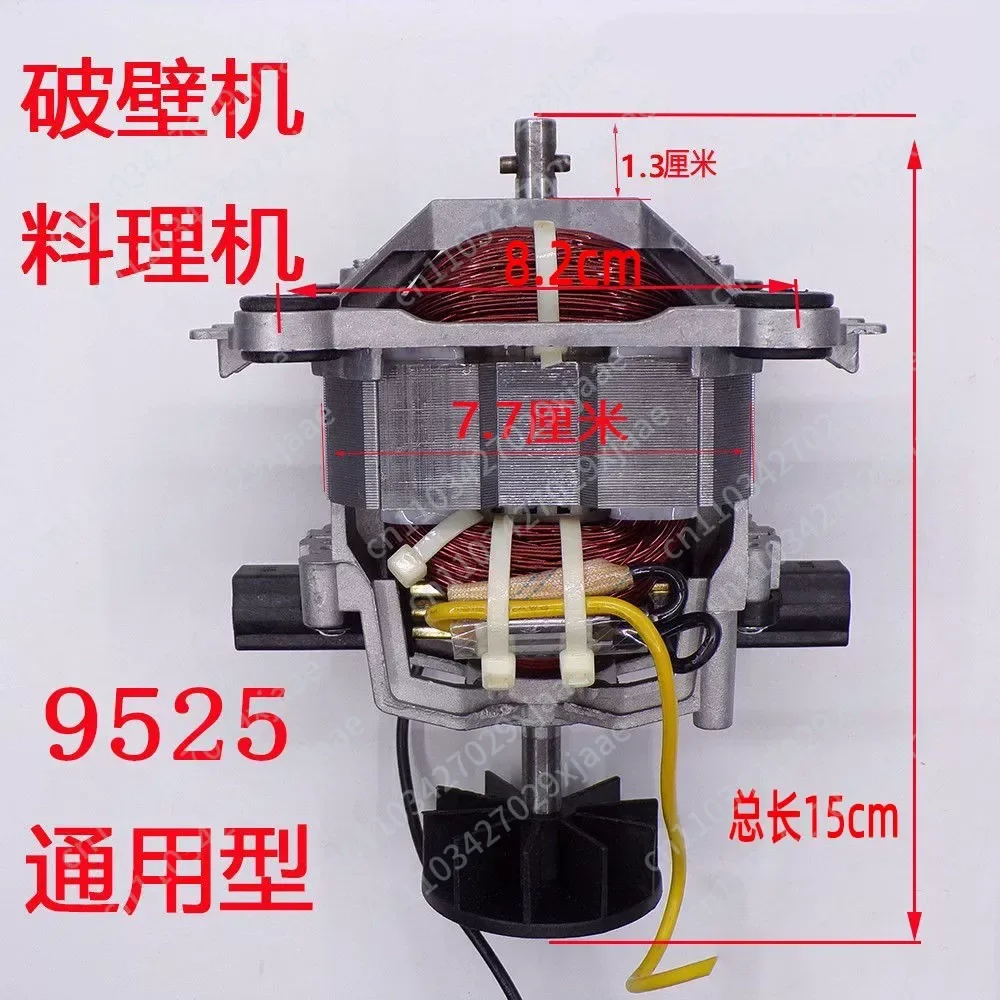 Motor for Blending Machine, Food Processor, Mixer - Compatible with Series 9540/9535/9530/9525