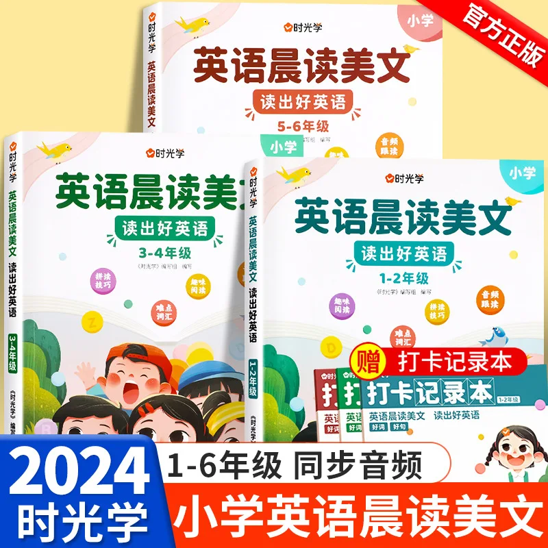 Time Learning English, Morning Reading Beautiful Articles, Reading Good English, Cultivating Children's Reading Ability, Books