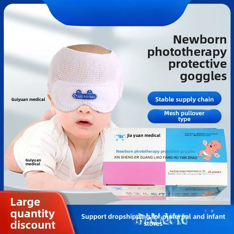 

2025 Newborn Phototherapy Eye Mask - Light Blocking Head Cover for Jaundice