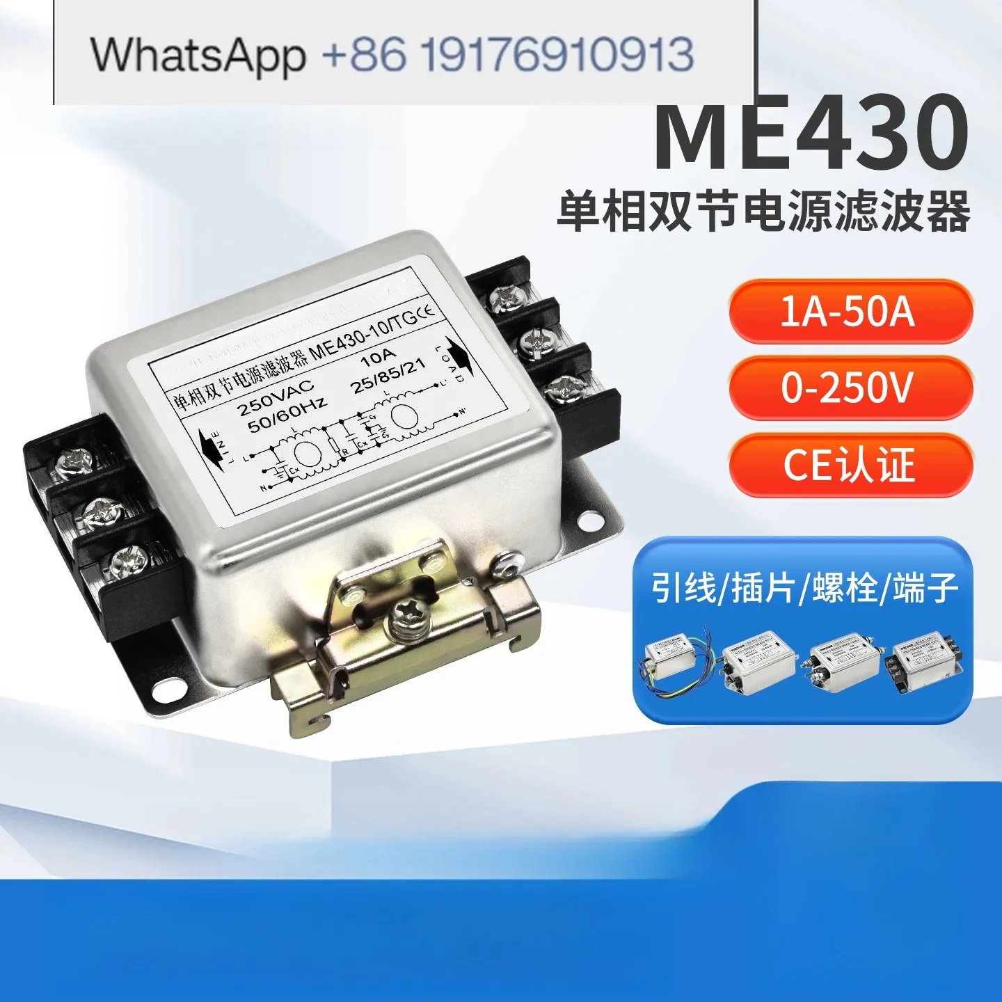 Single-phase AC power filter 220V anti-interference double-section filter current purifier ME430