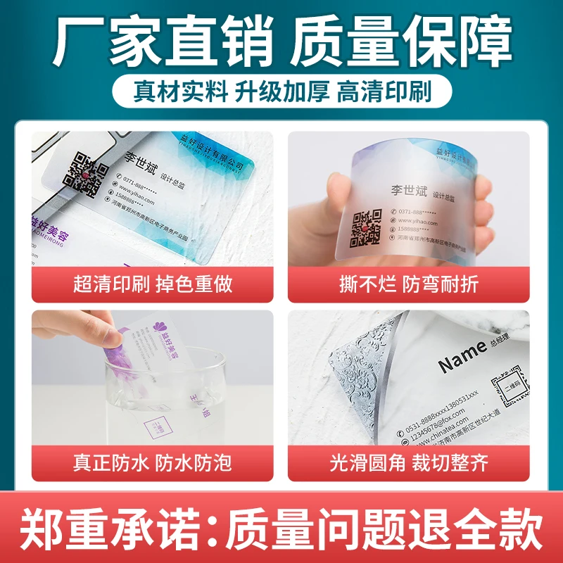 Customized Business Card: (Qiyi) Double-sided PVC Card Production Business: (Qiyi) Printing Promotion