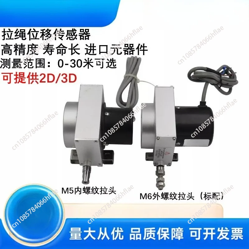 Pull Rope Displacement Sensor, Linear Encoder Length Measuring Ruler Transducer