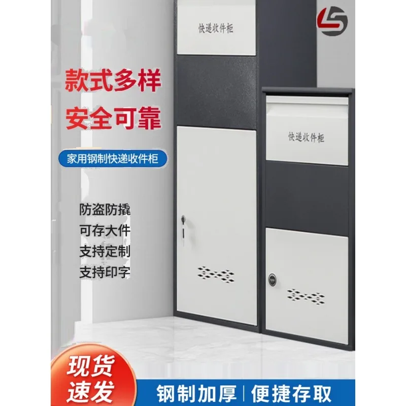 Locker office anti-theft inbox, private storage courier box at the door, outdoor courier box at the door