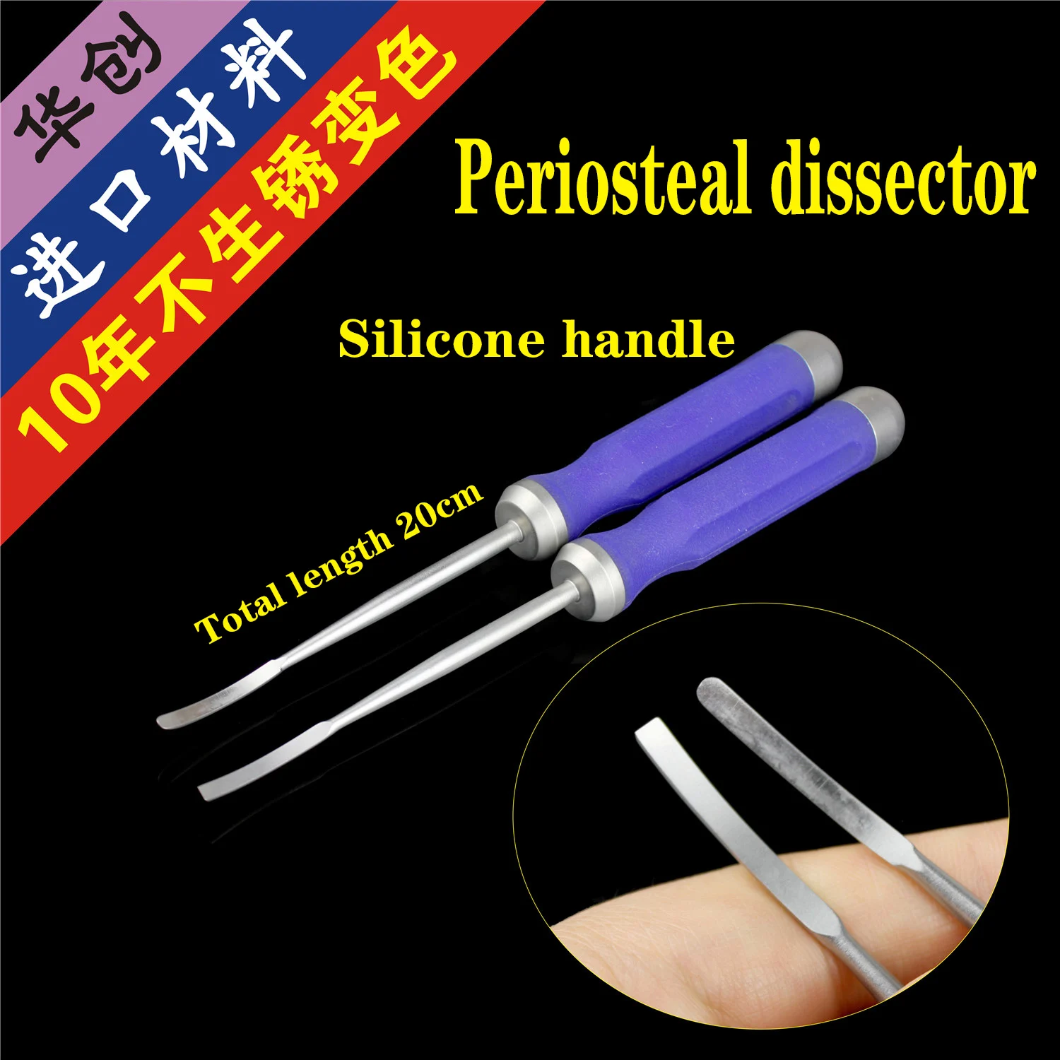 Orthopaedic instruments medical silicone handle periosteal stripper round head flat head ion stripper hanging off