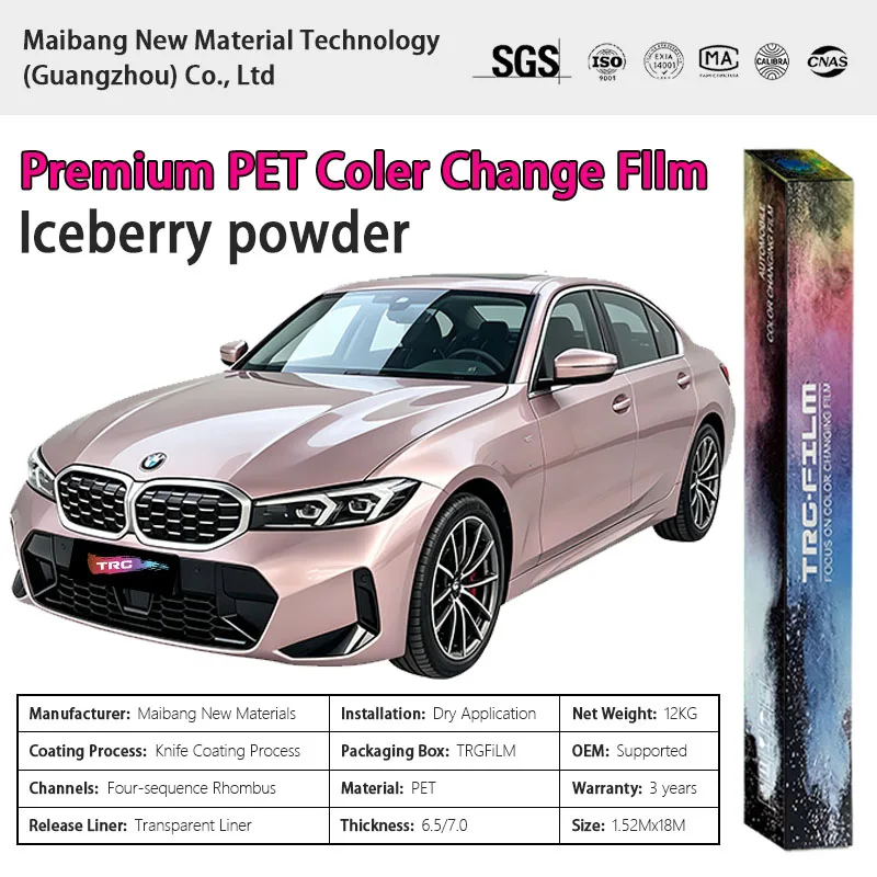 TRG film high-quality vehicle color changing film: Iceberry powder (glossy PET vinyl film - original car paint series)