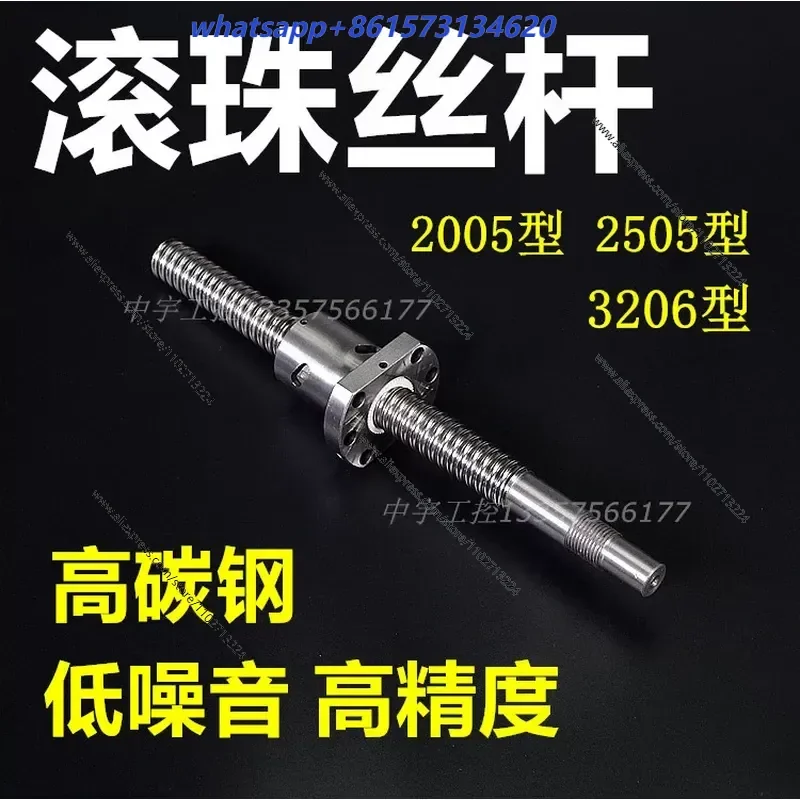2005 Type Ball Screw Correction Screw for Slitting Machine Compound Machine Synchronous Motor Accessories