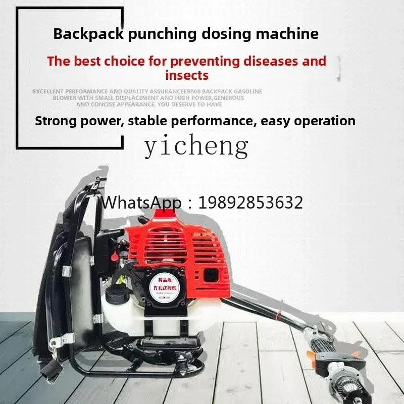TQH Knapsack Punching and Pharmaceutical Injection Machine Tree Drilling  Engine Fruit Tree Pharmaceutical Machine