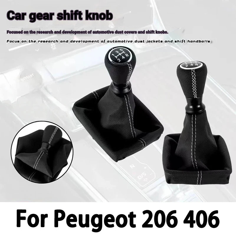 Suitable for Peugeot 206/406 car modifications, dust covers, gear shift handball sets, gear lever shift lever protectors