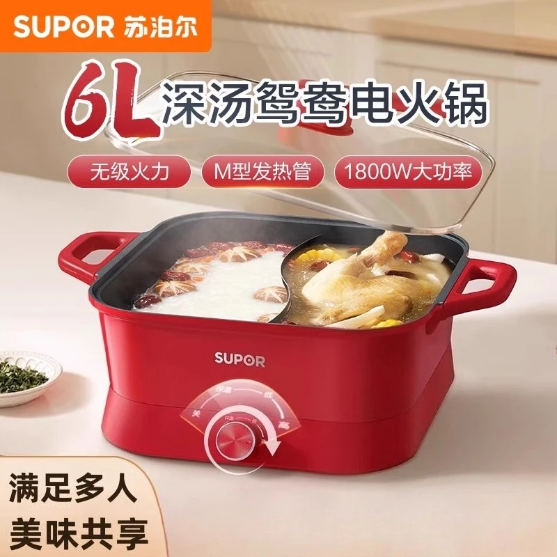 

Supor Mandarin Duck Electric Hot Pot 1800W High Power Festive Red Household Multifunctional Integrated Electric Cooking Pot