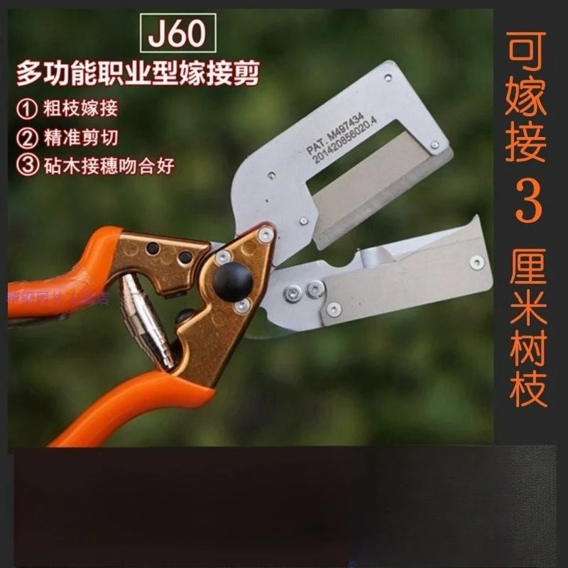 J60 Multifunctional Grafting Shears Fruit Tree Seedling Grafting Tool
