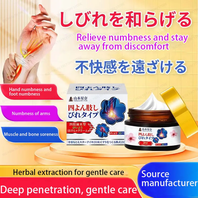 

Limb Numbness Type Health Care Cream, Numbness, Numbness of Hands, Legs, Arms, Numbness, Muscles and Bones, Soreness and Discomfort Application Cream