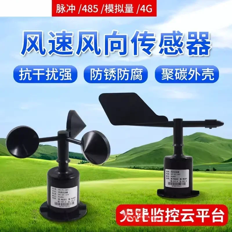 Wind Speed Sensor Transmitter Polycarbon Ultrasonic Wind Direction Measurement 485 Integrated Meteorological Monitoring Station.