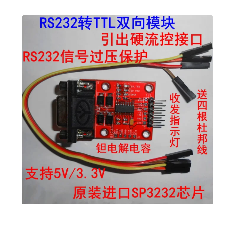 

Модуль последовательного порта RS232 к TTL, микроконтроллер, загрузка мигающей платы, защита от перенапряжения чипа SP3232