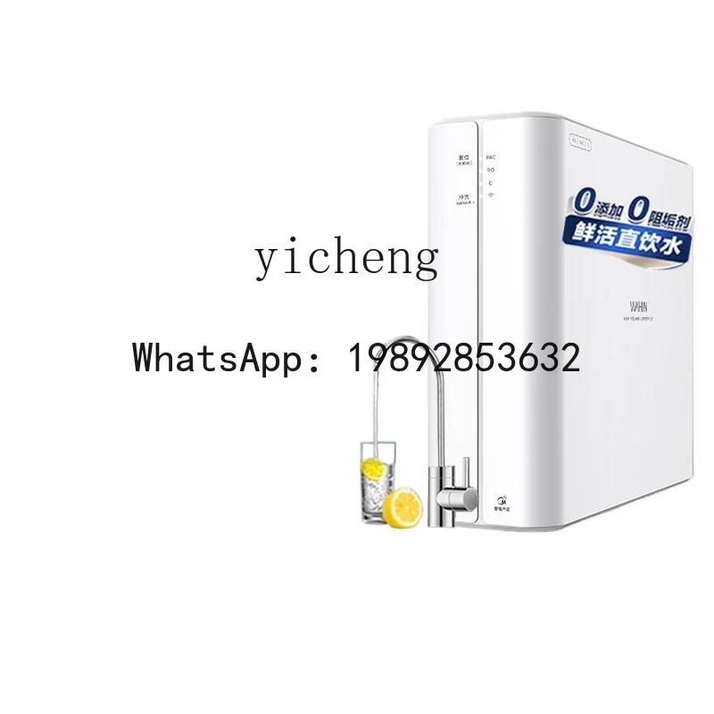 H5 water purifier household direct drinking RO reverse osmosis kitchen tap water filter water purifier