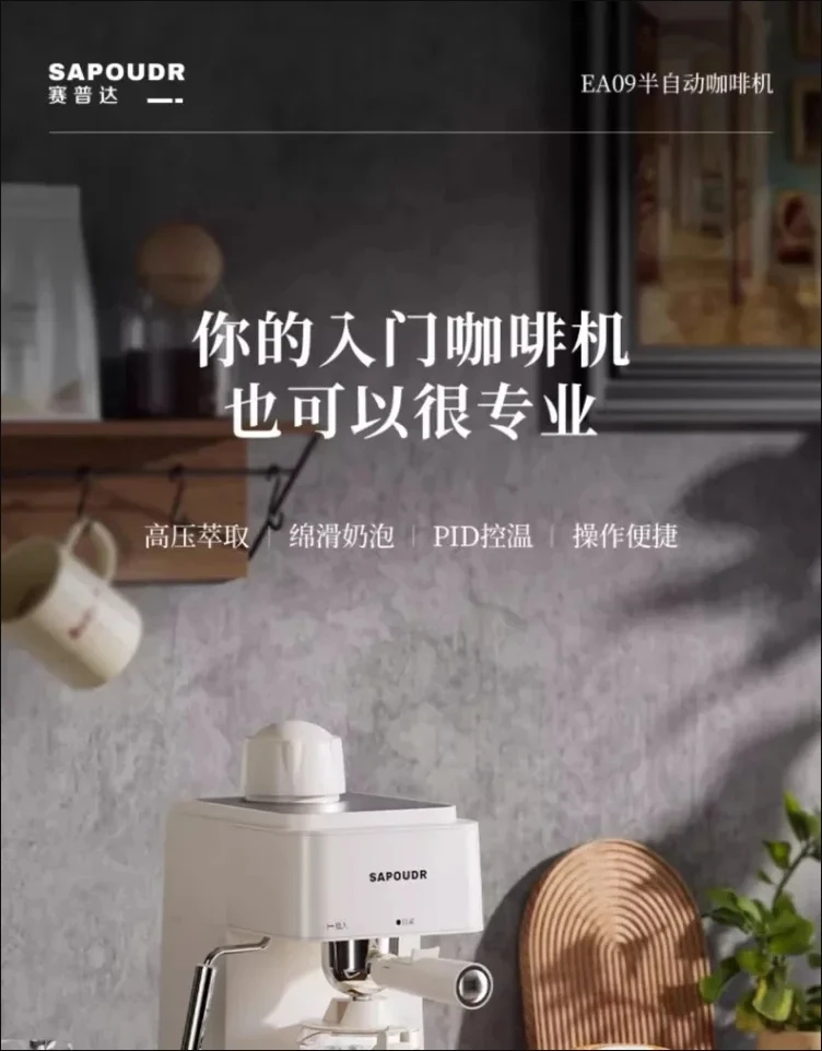 220 В sapoudrEA09 Полуавтоматическая кофемашина Компактная домашняя офисная эспрессо Americano Brewer AB