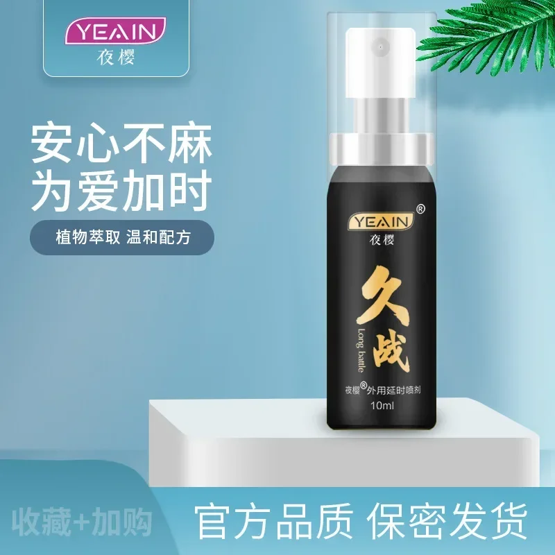 1 Pcs Male Private Parts Spray 10ml Effective Prevents Premature Long-lasting 60 Minutes Prolong For Manprivate Part