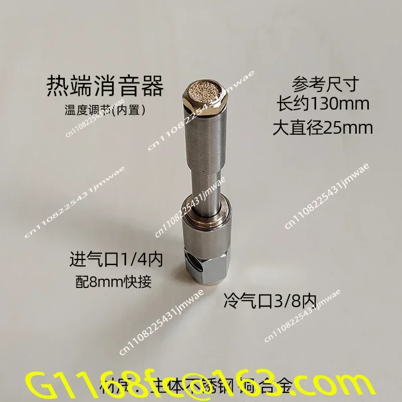 Stainless Steel Vortex Tube Turbine Cooler Air Cooling Spiral Vortex Flow Heating Devil Rapid Freezing Tube