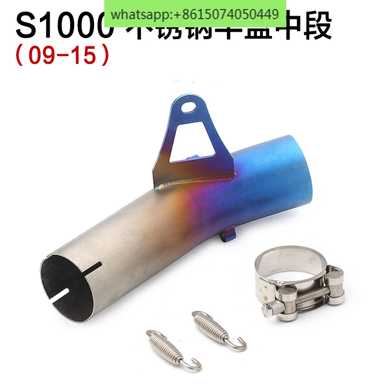 Modification of motorcycle sports car in 08-19 S1000 middle exhaust pipe S1000RR motorcycle middle exhaust pipe