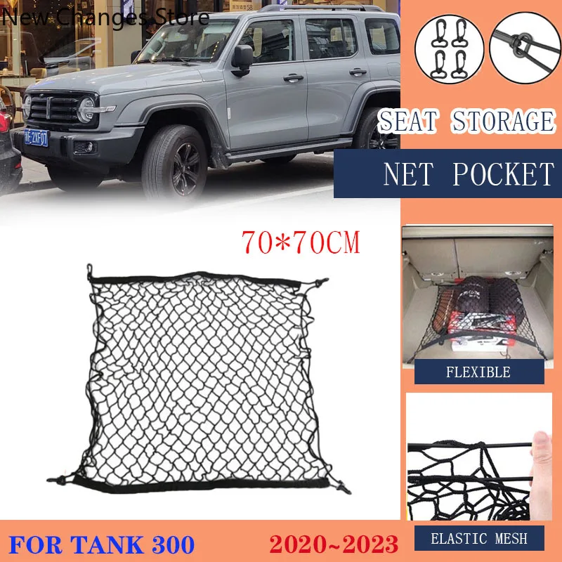 

Car Trunk Net For GMW TANK 300 2020-2025 Trunk Net Mesh Elastic Nylon Luggage Storage Auto Interior Accessorie